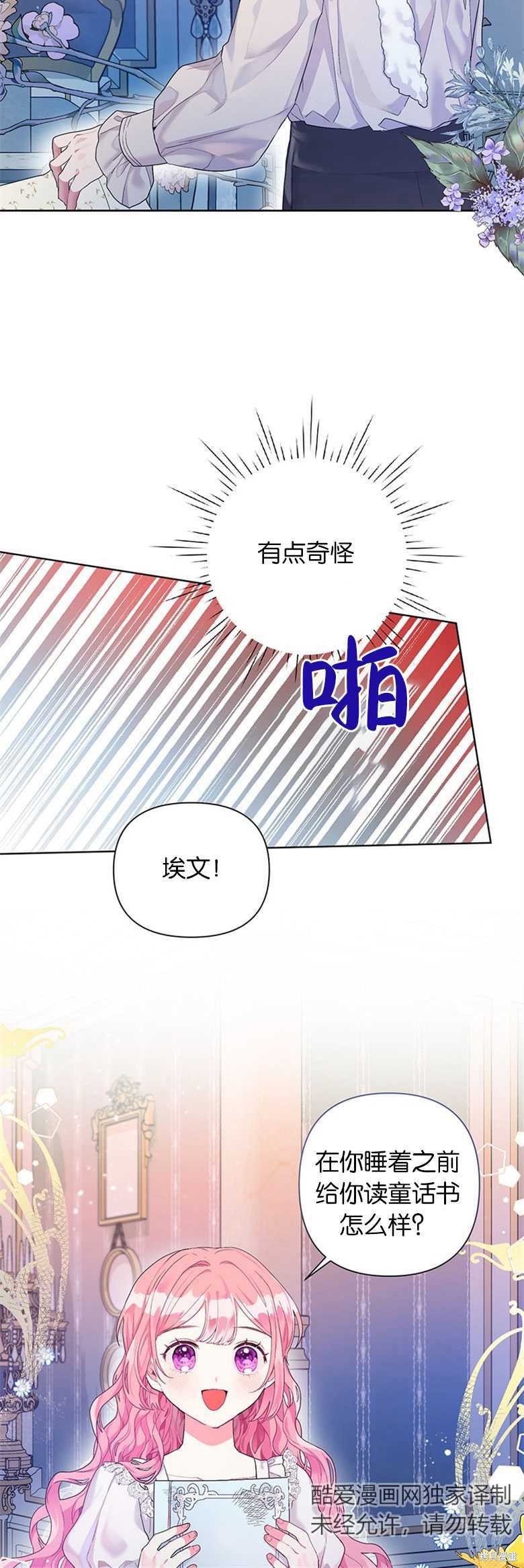 第17话9