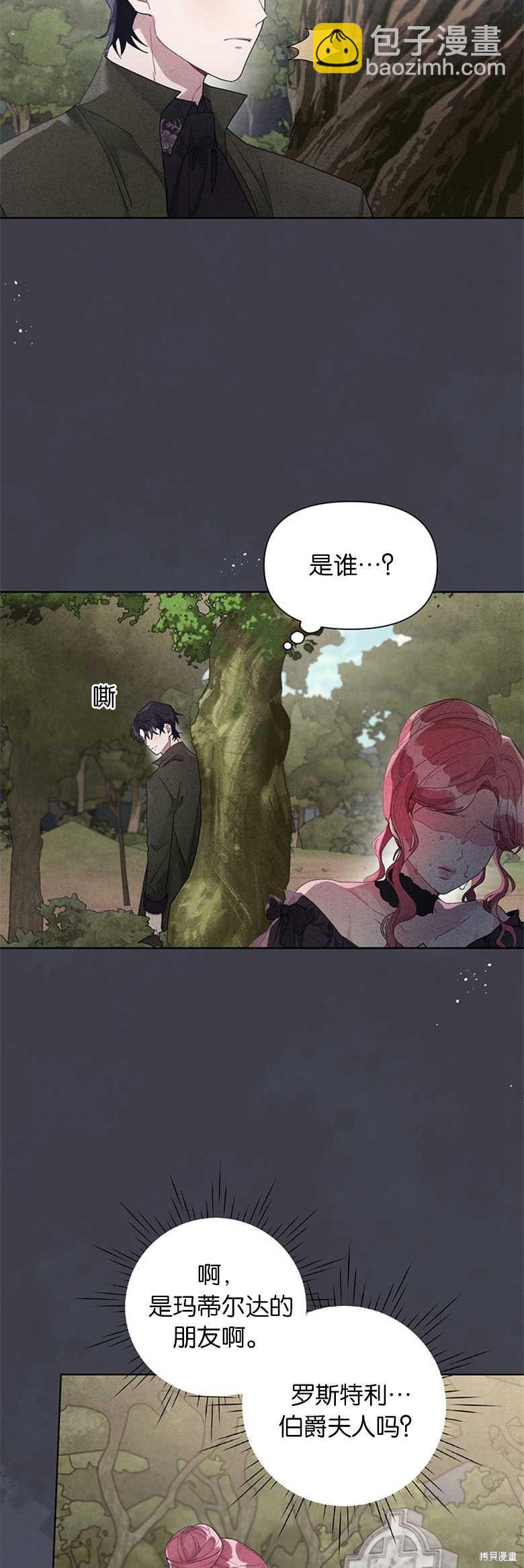 第20话6