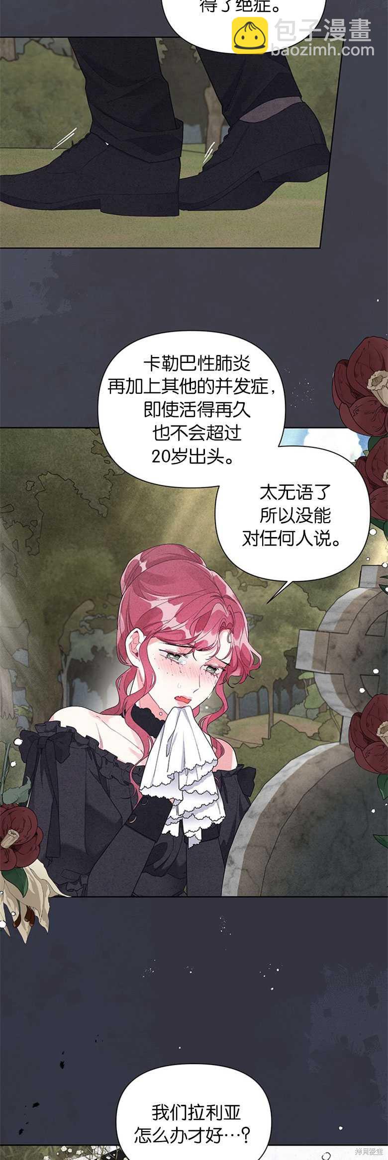 第20话8