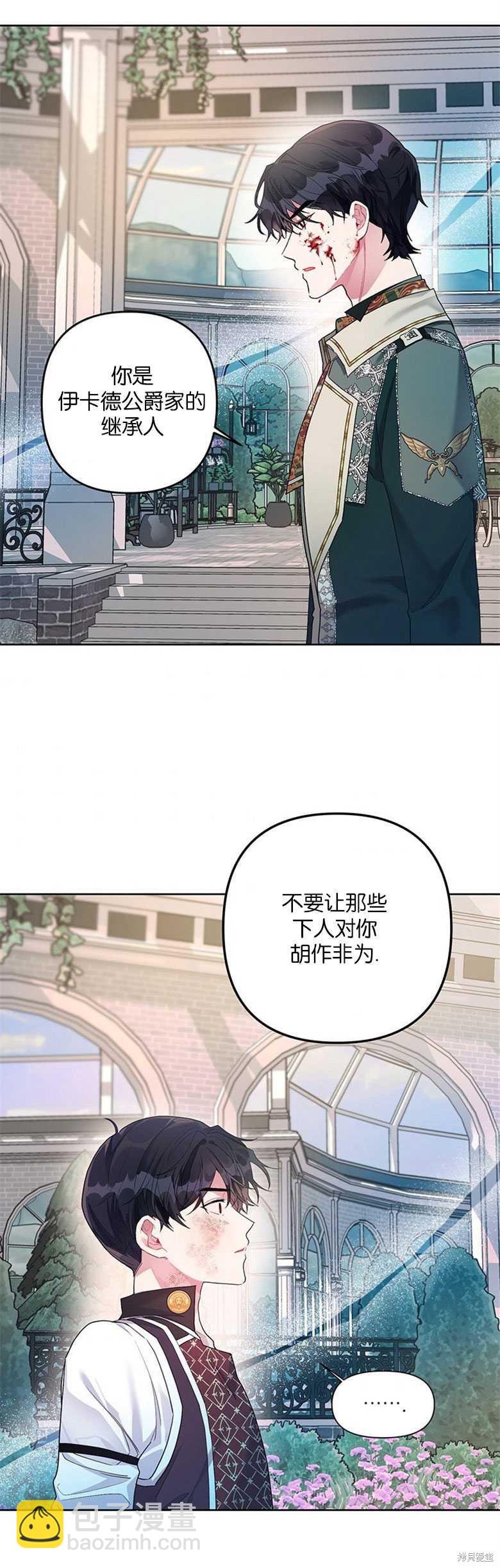 第21话20