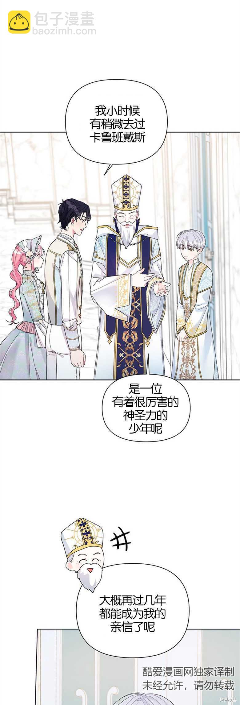 第30话29
