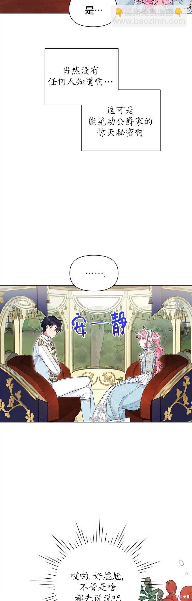 第30话3