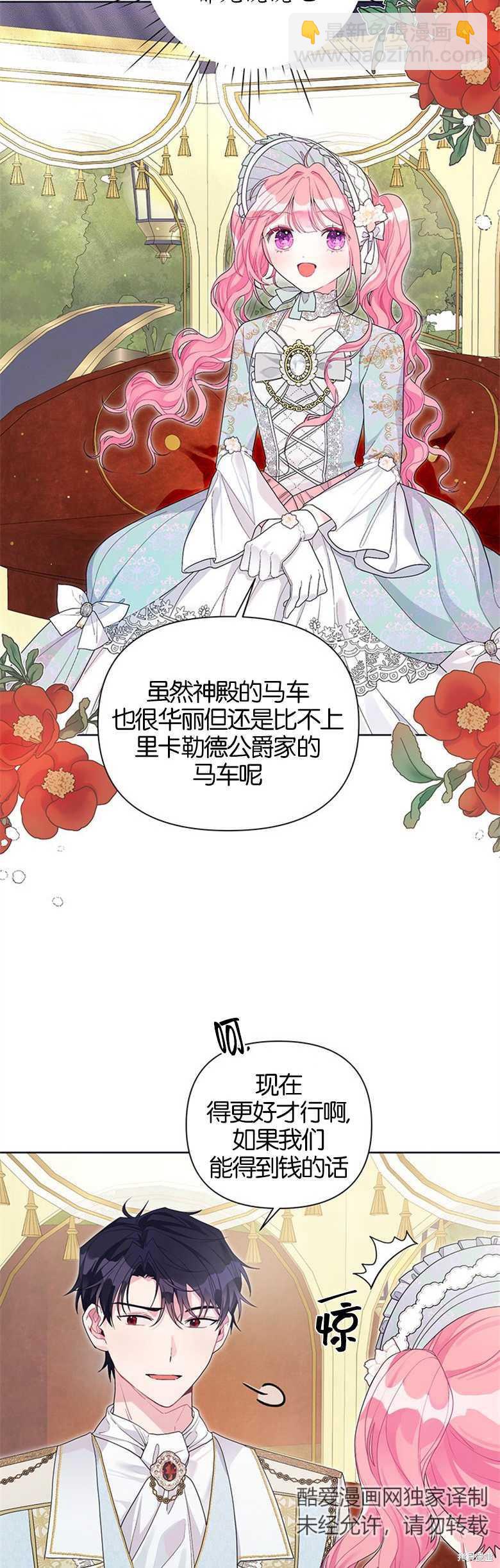 第30话4