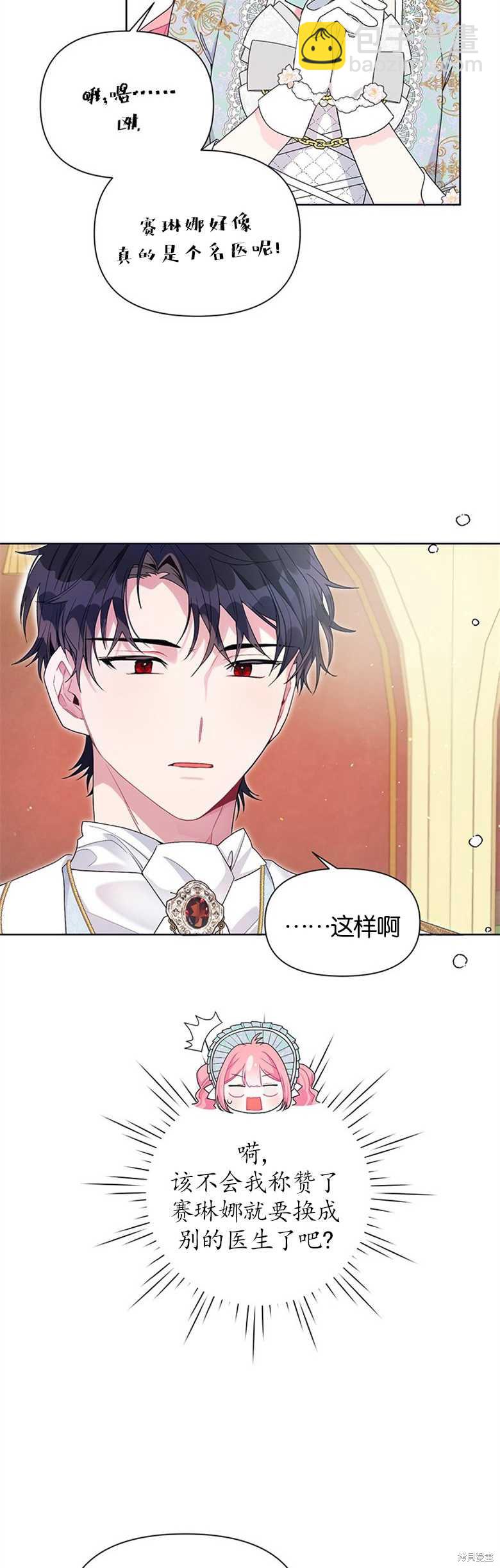 第30话7