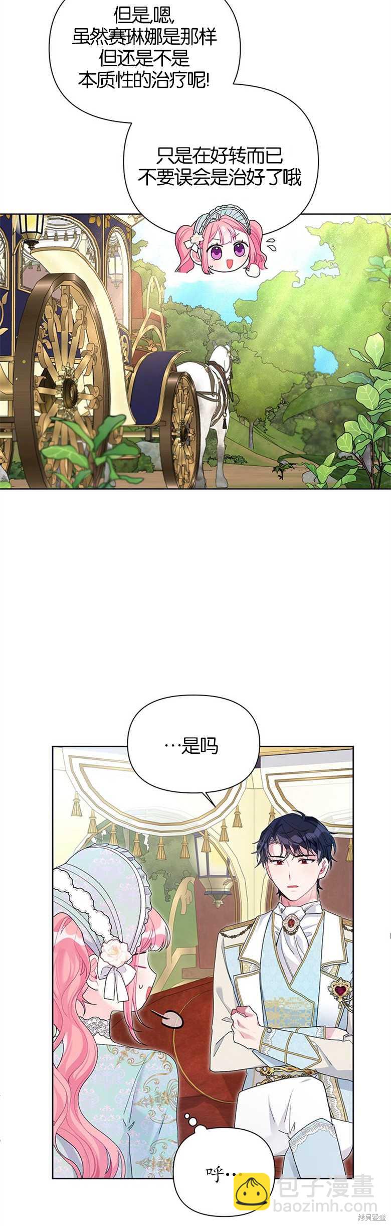 第30话8