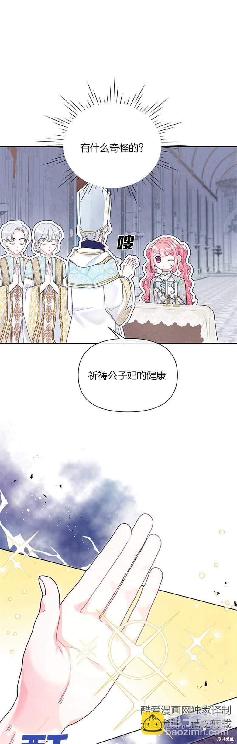 第31话21