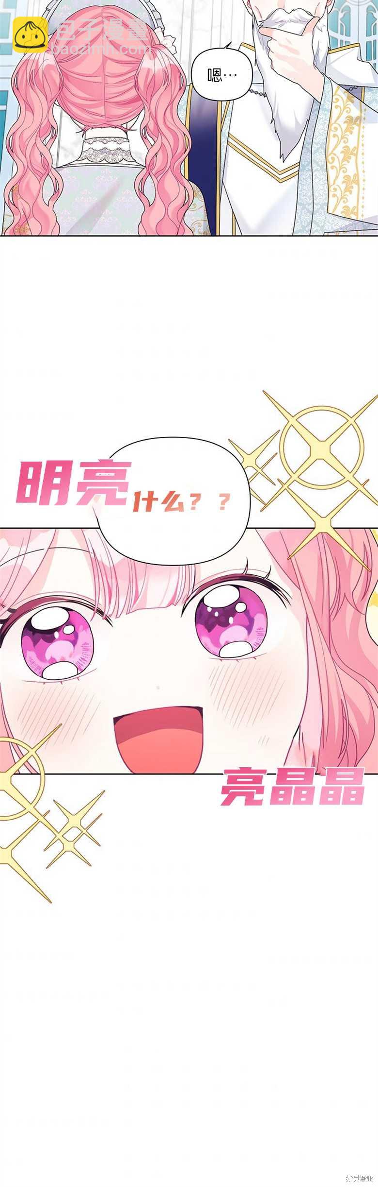 第31话29