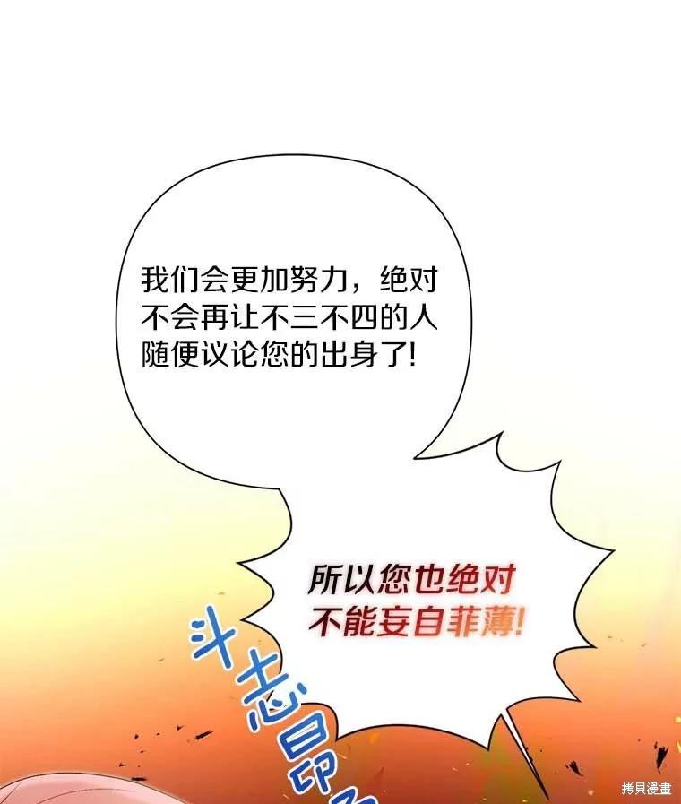 第68话37