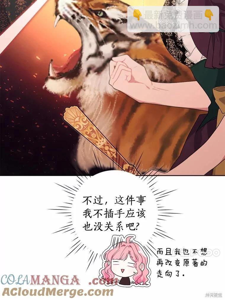 第70话12