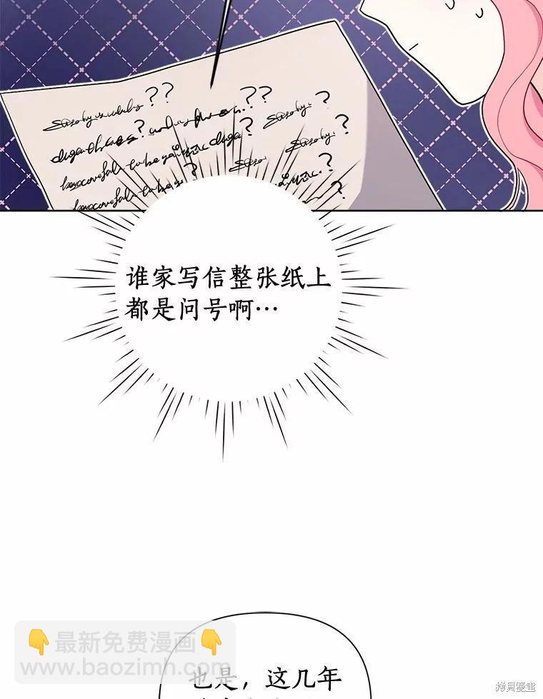 第70话29