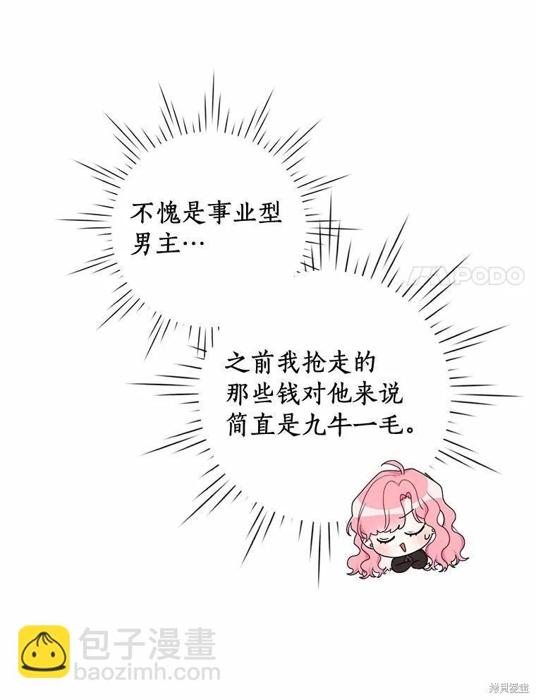 第70话37