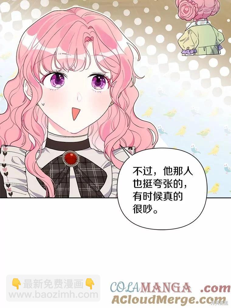 第70话44