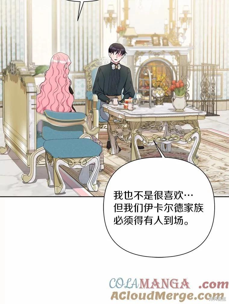 第70话8