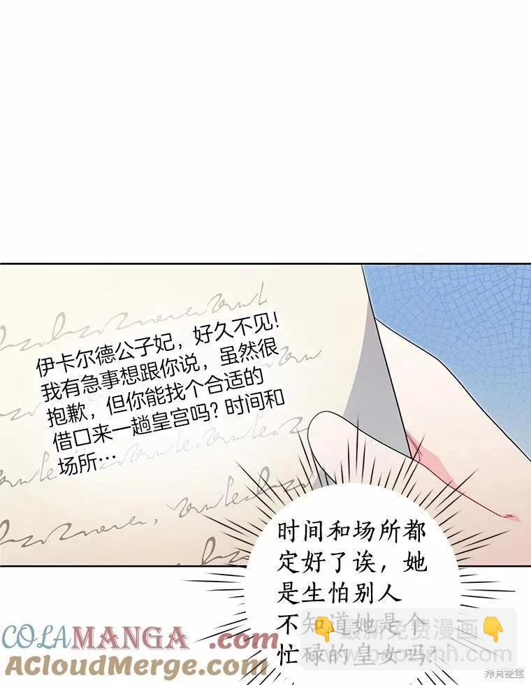 第70话80