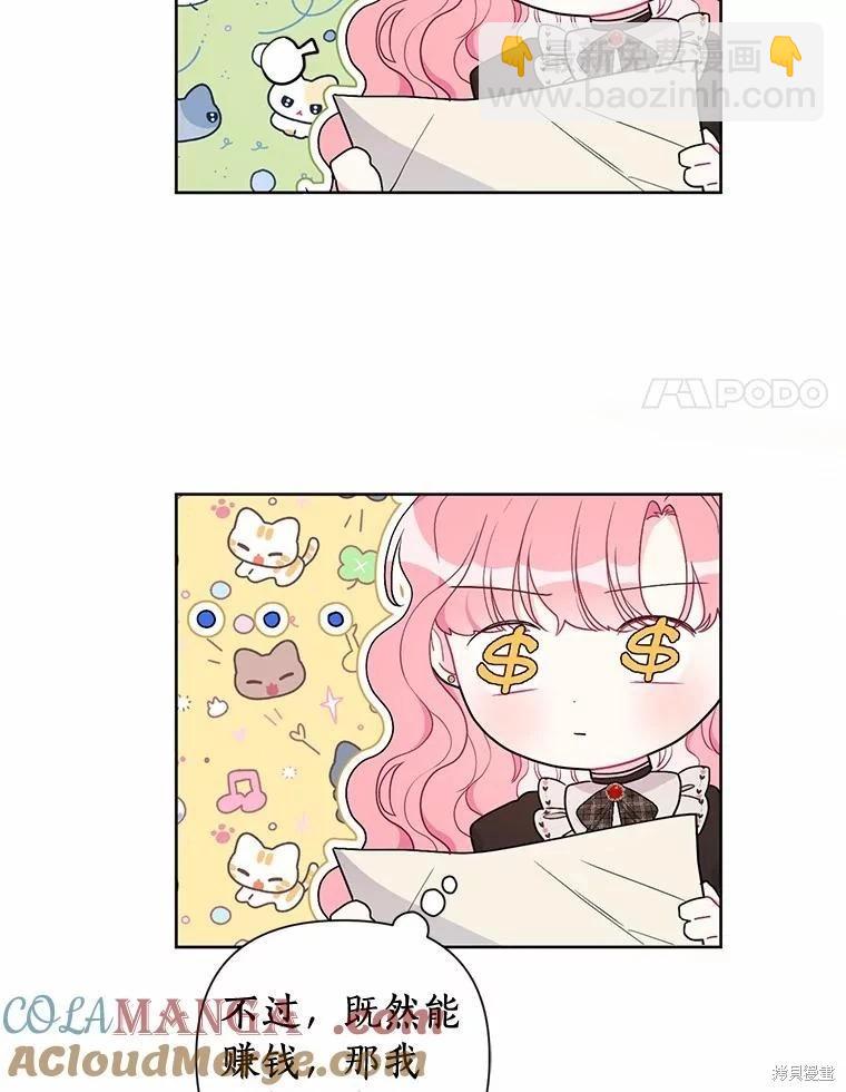 第70话84