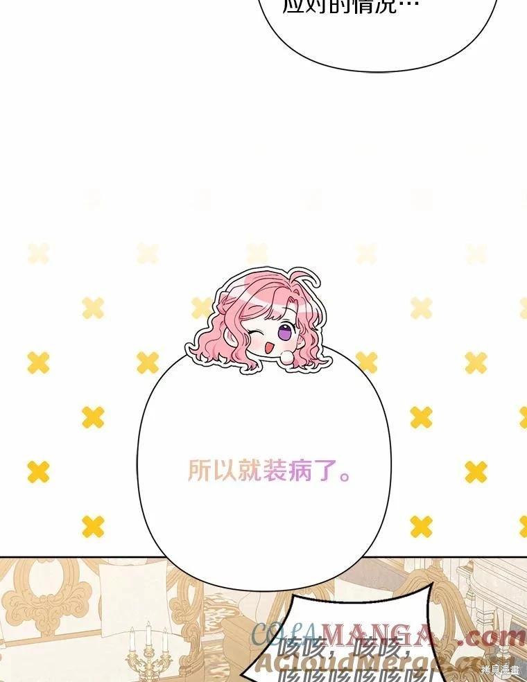 第73话88