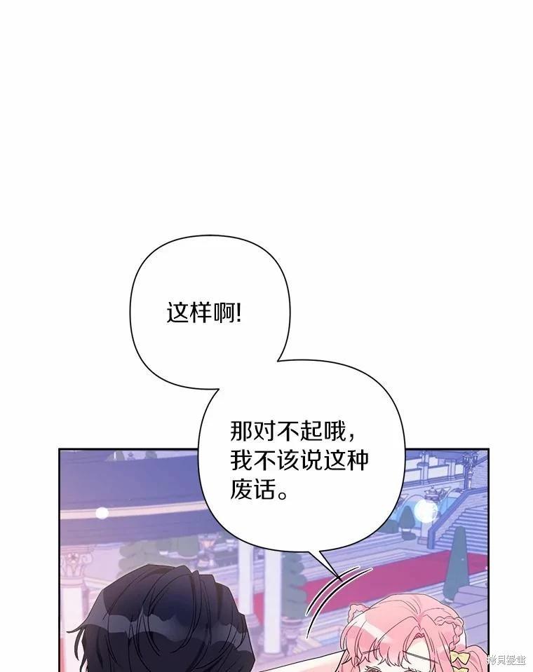 第77话106
