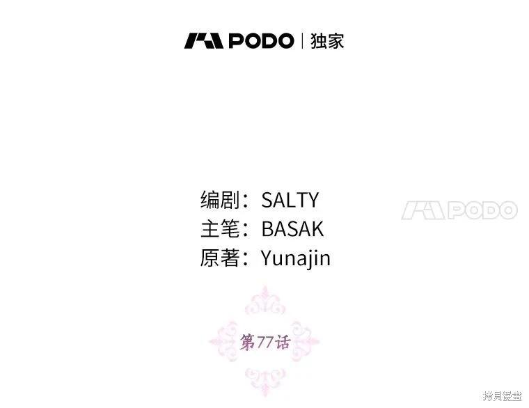 第77话51