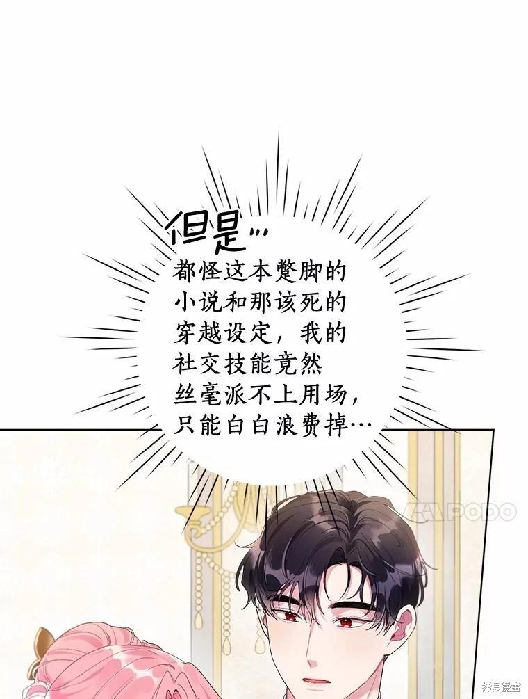 第86话13
