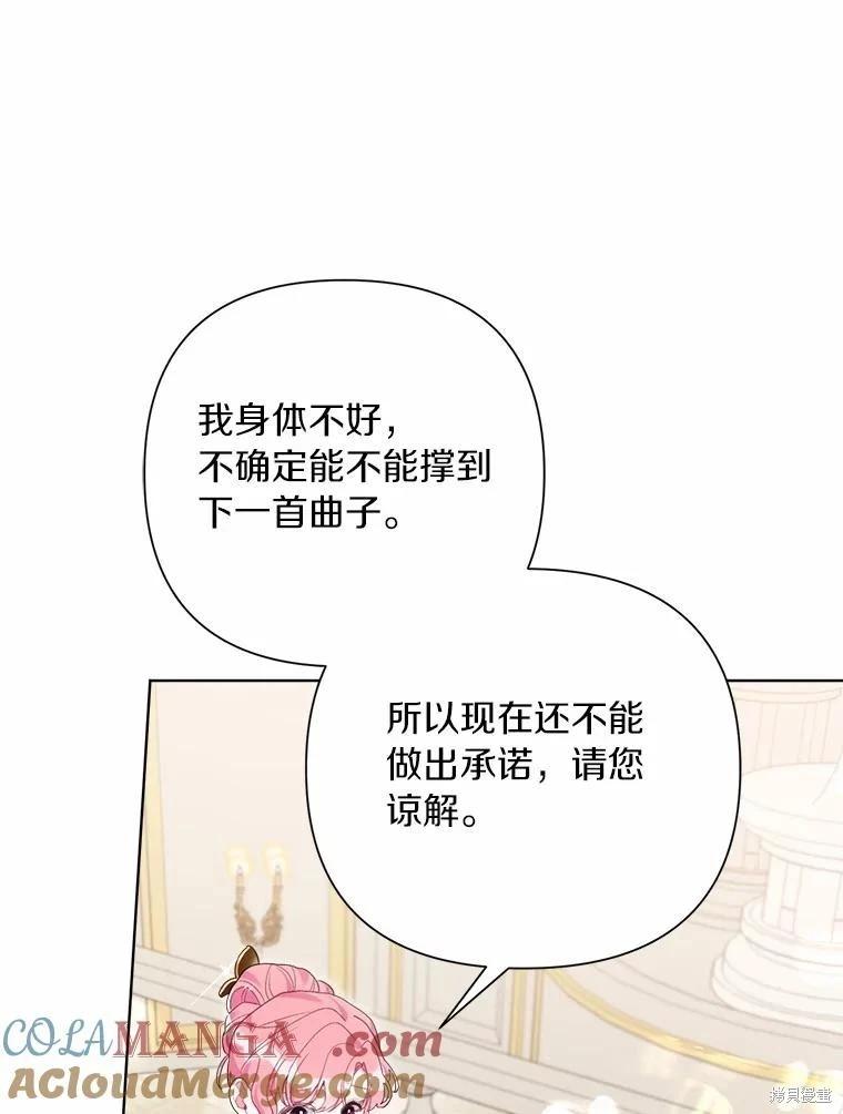 第86话44