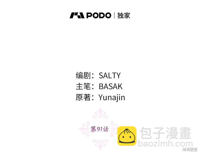 第91话13
