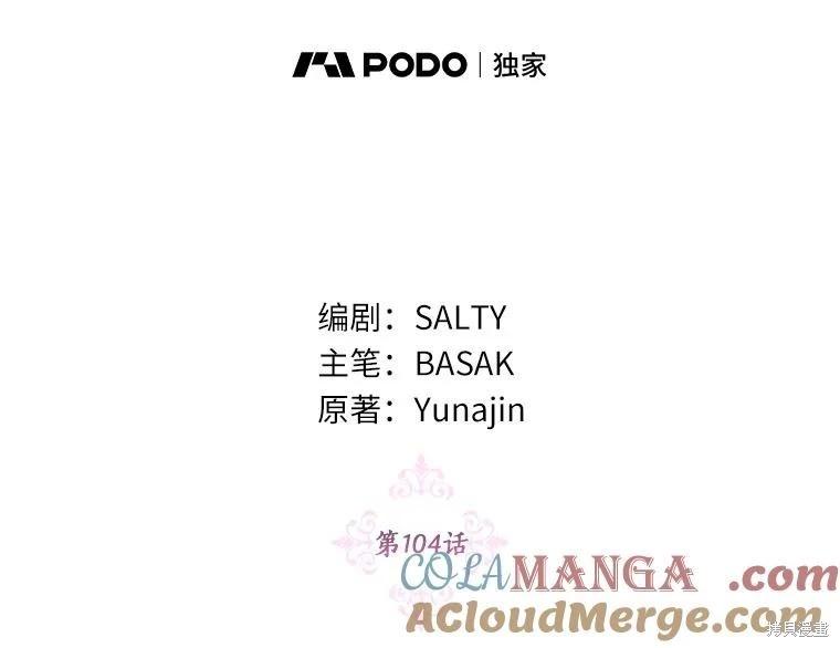 第104话20