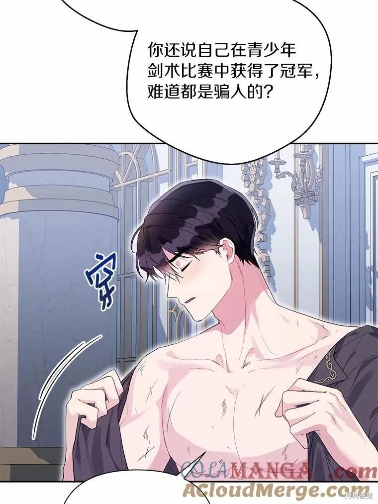 第104话4