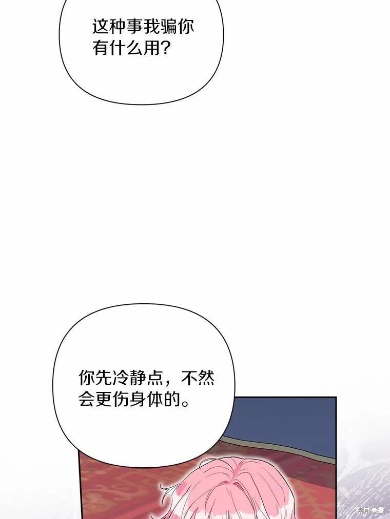 第104话5