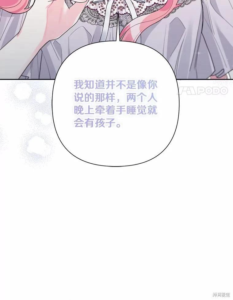 第104话70