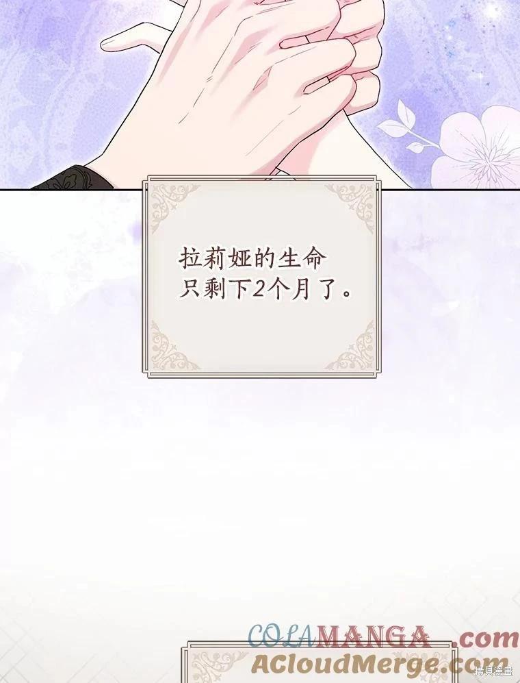 第105话20