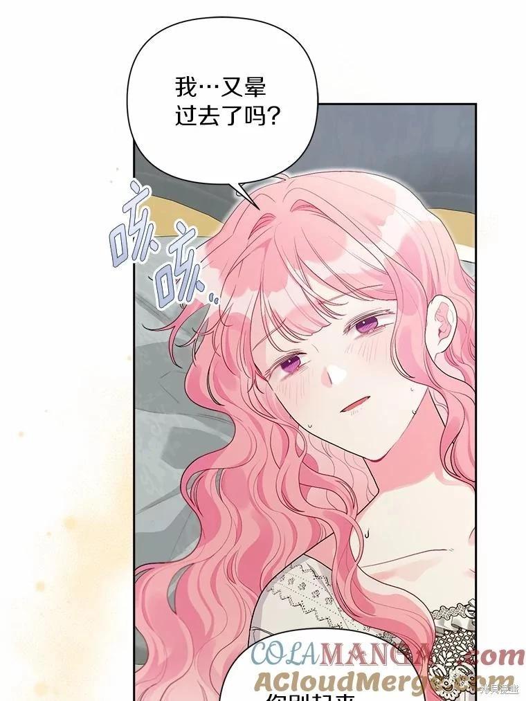 第105话4
