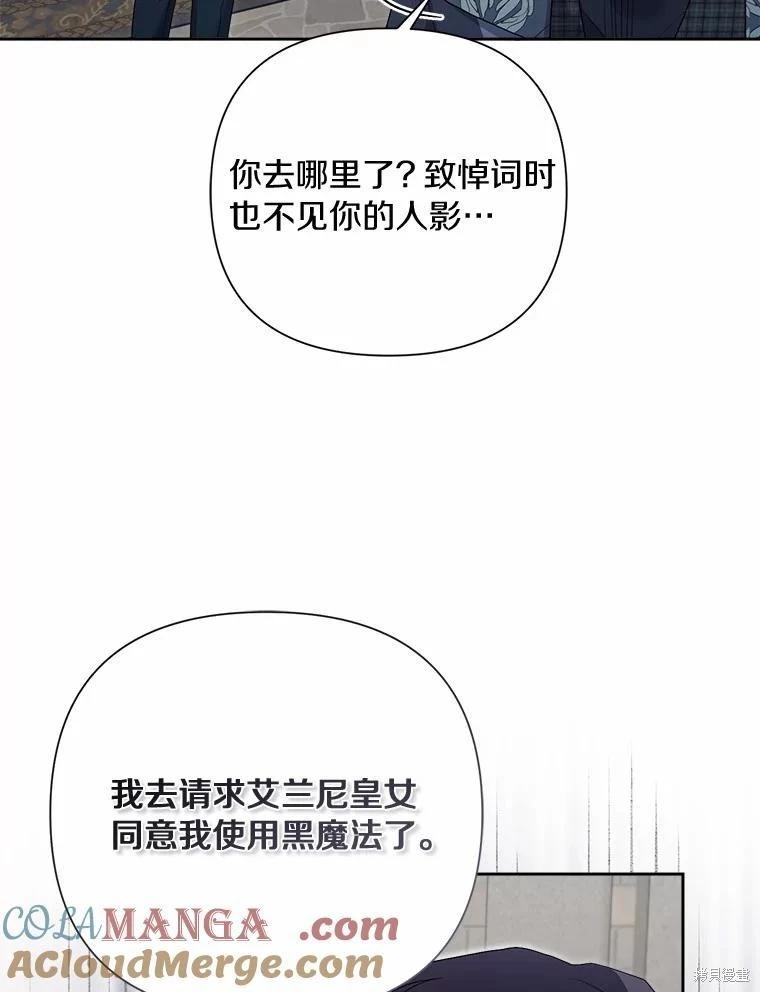 第105话76