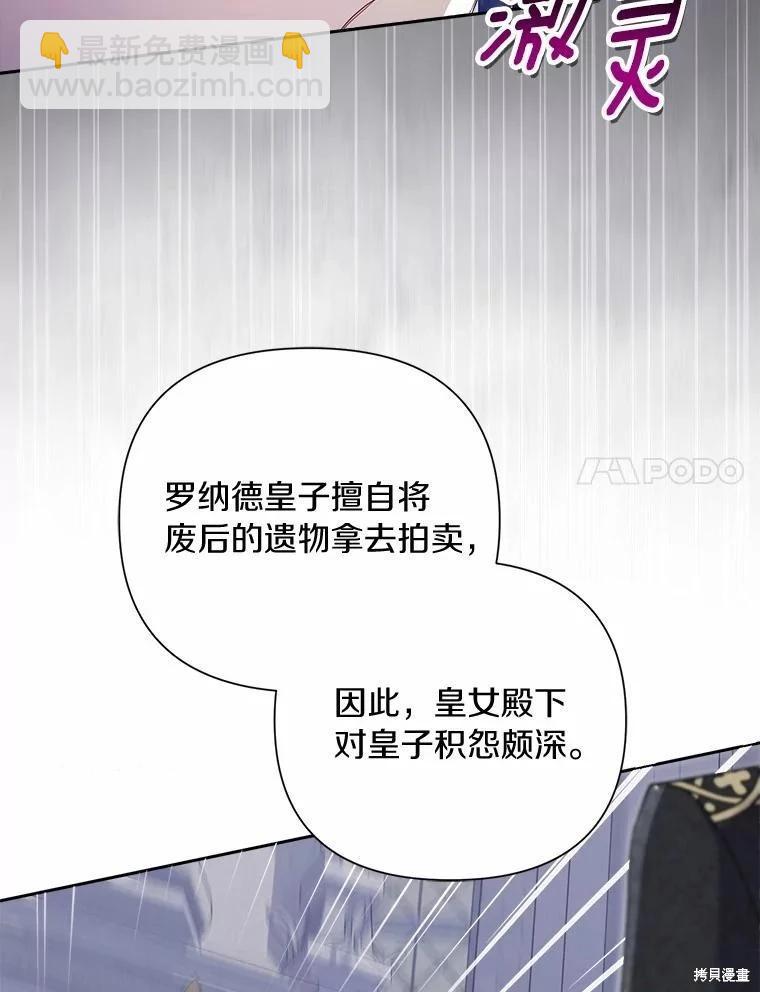 第105话82