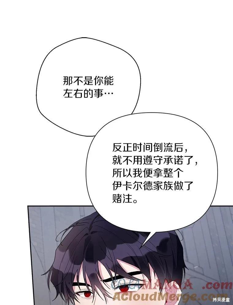 第105话84