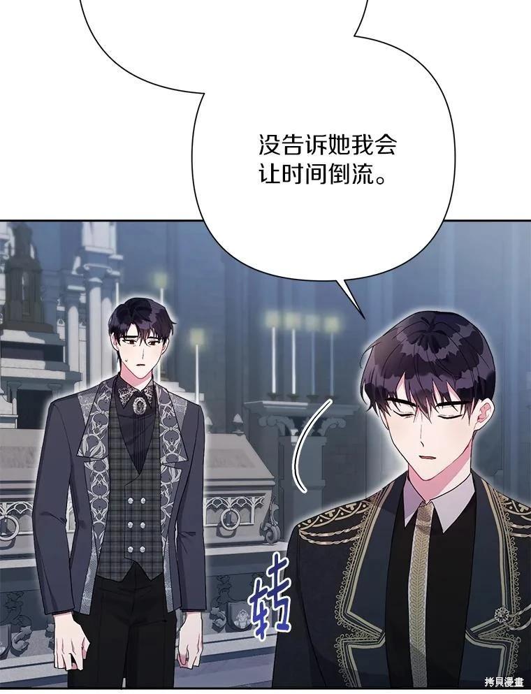 第105话86