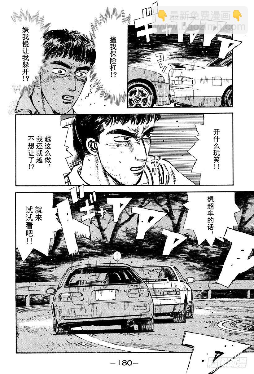 Vol.30 危险的慎吾17
