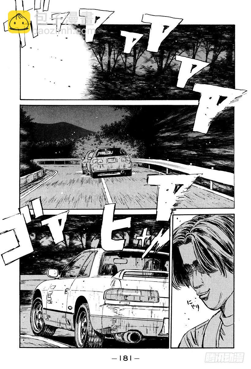 Vol.30 危险的慎吾18