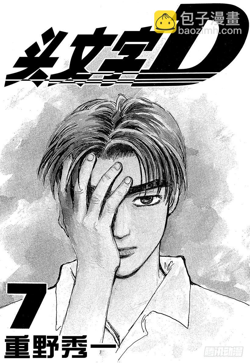 Vol.66 高桥启介毫无死角！1