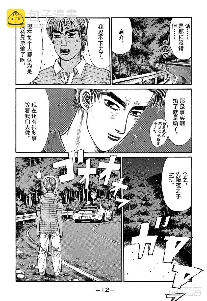 Vol.66 高桥启介毫无死角！10