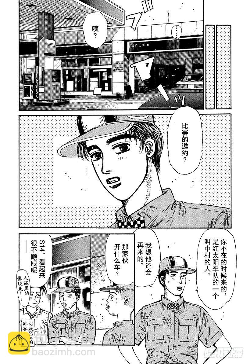 Vol.66 高桥启介毫无死角！12