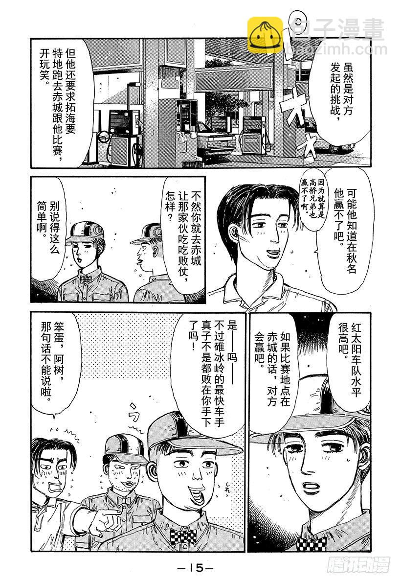 Vol.66 高桥启介毫无死角！13