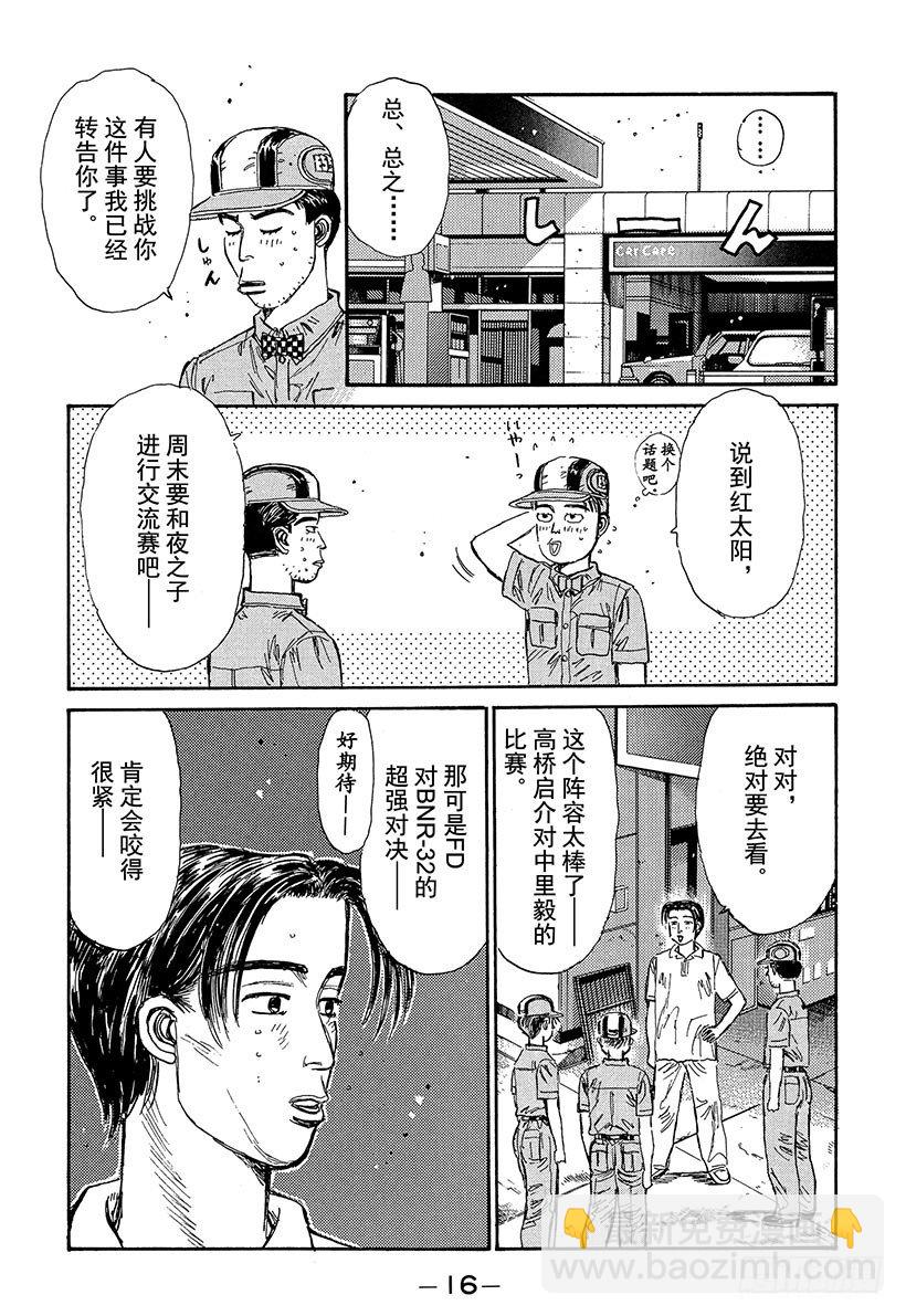 Vol.66 高桥启介毫无死角！14