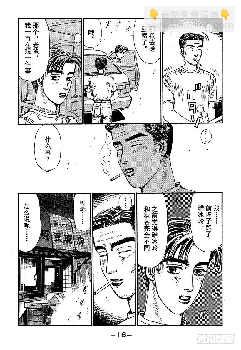 Vol.66 高桥启介毫无死角！16