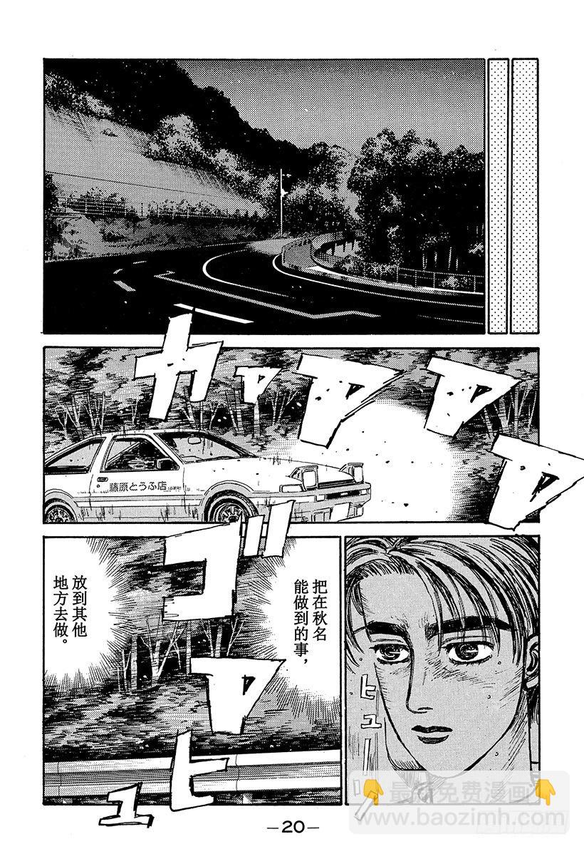 Vol.66 高桥启介毫无死角！18