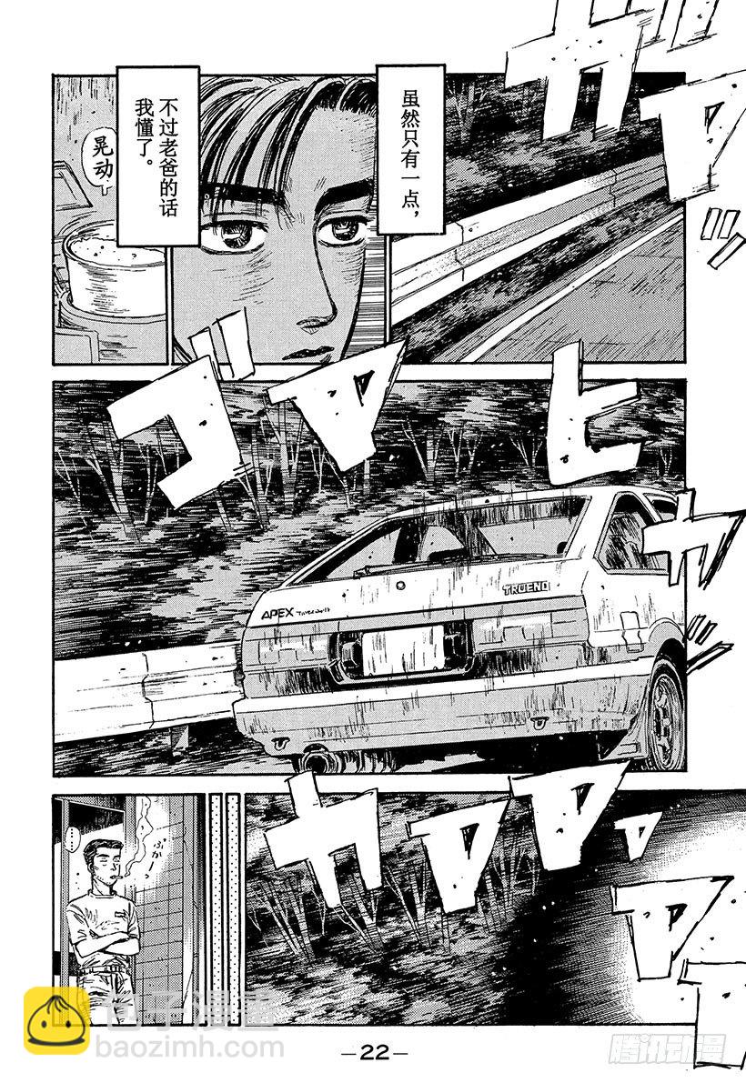 Vol.66 高桥启介毫无死角！20