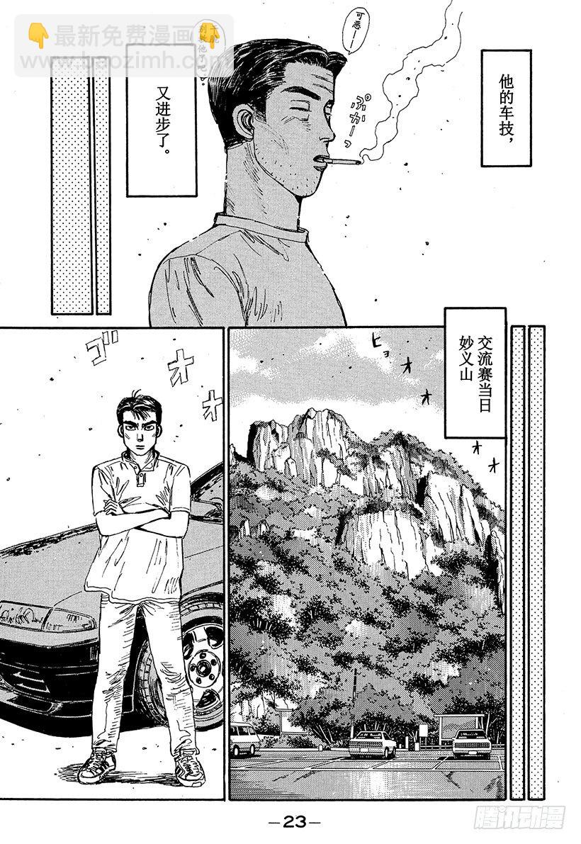 Vol.66 高桥启介毫无死角！21