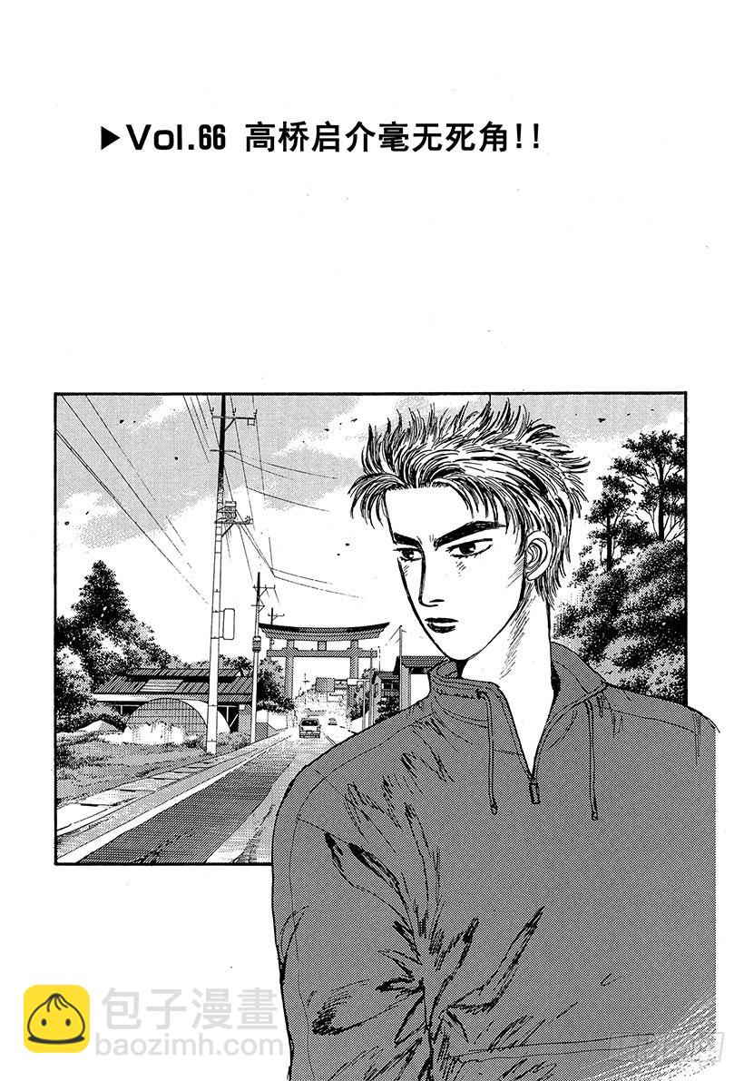 Vol.66 高桥启介毫无死角！3