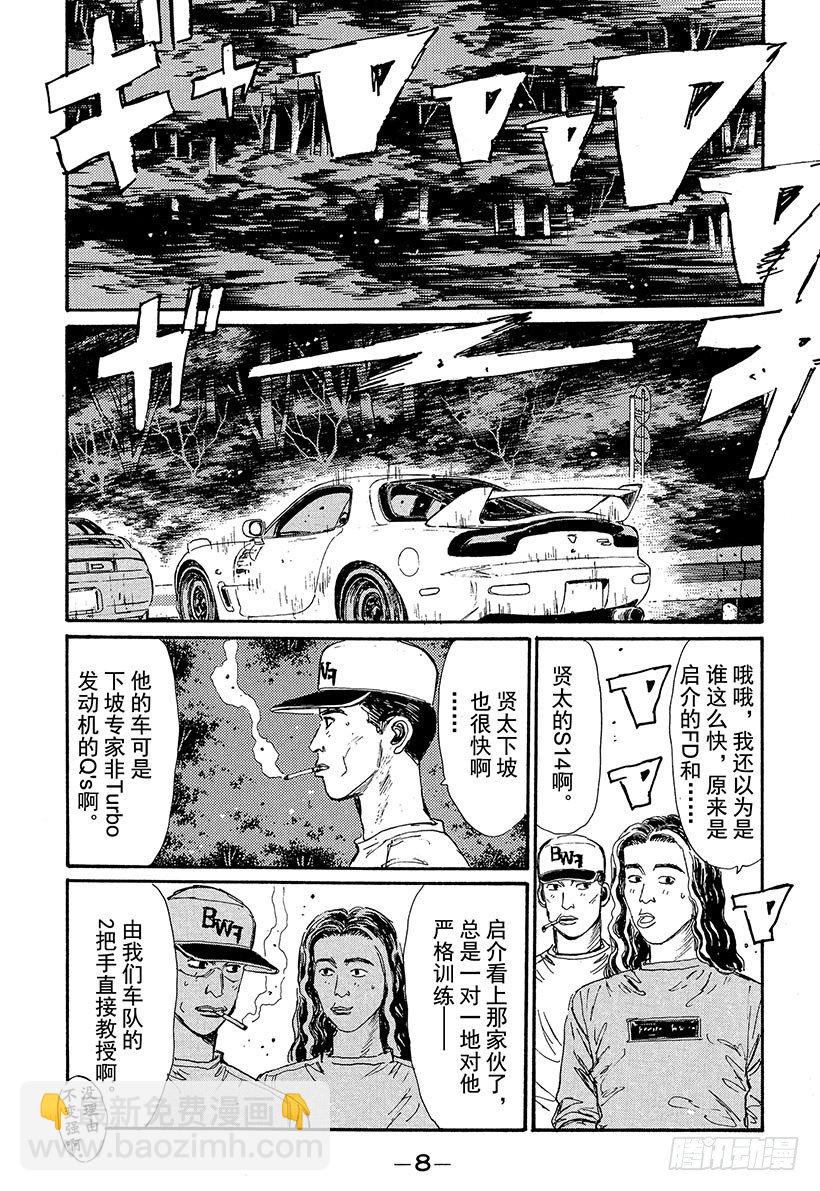 Vol.66 高桥启介毫无死角！6
