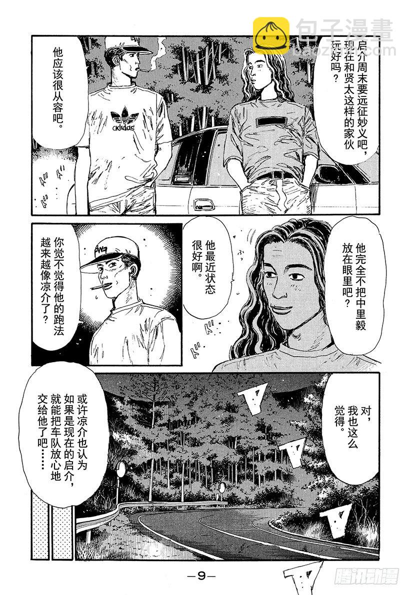 Vol.66 高桥启介毫无死角！7