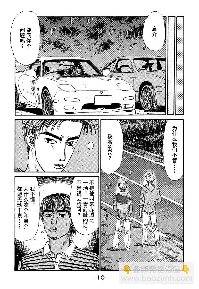 Vol.66 高桥启介毫无死角！8